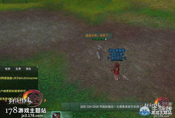 剑网三奇遇图标怎么拉动？-剑网三新手界面缩放