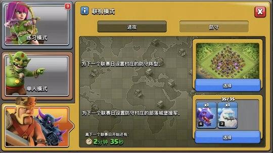 部落冲突怎么领取传说皮肤？-部落传说新手攻略下载
