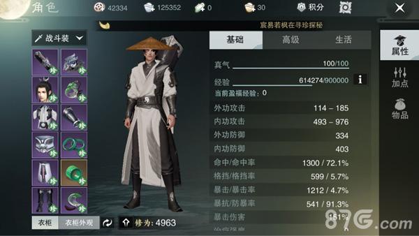 一梦江湖武当怎么快速到1万修为？-楚留香武当新手装备怎么获得