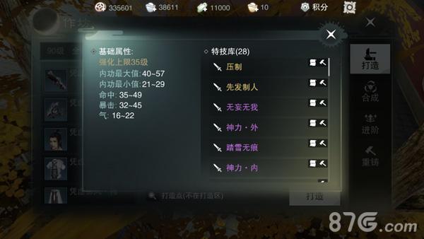 一梦江湖武当怎么快速到1万修为？-楚留香武当新手装备怎么获得