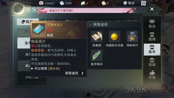 一梦江湖武当怎么快速到1万修为？-楚留香武当新手装备怎么获得