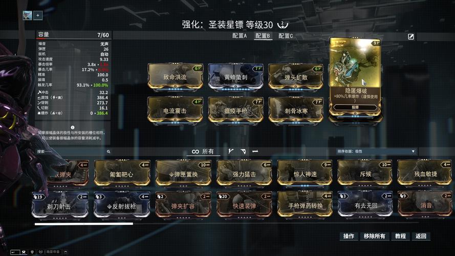 星际战甲做完新手任务该怎么玩？-星际战甲新手开图装备