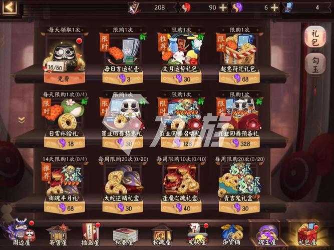 阴阳师新手礼包值得买吗？-神话手游新手卡