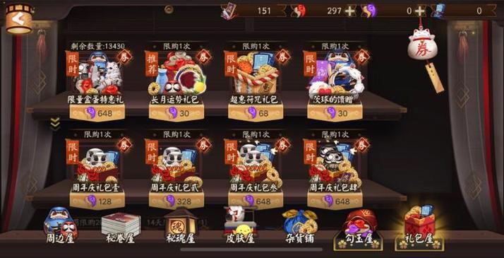 阴阳师新手礼包值得买吗？-神话手游新手卡