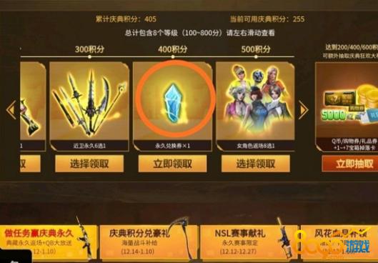 逆战兑换码怎么兑换？-逆战新手等级达成礼包在哪领