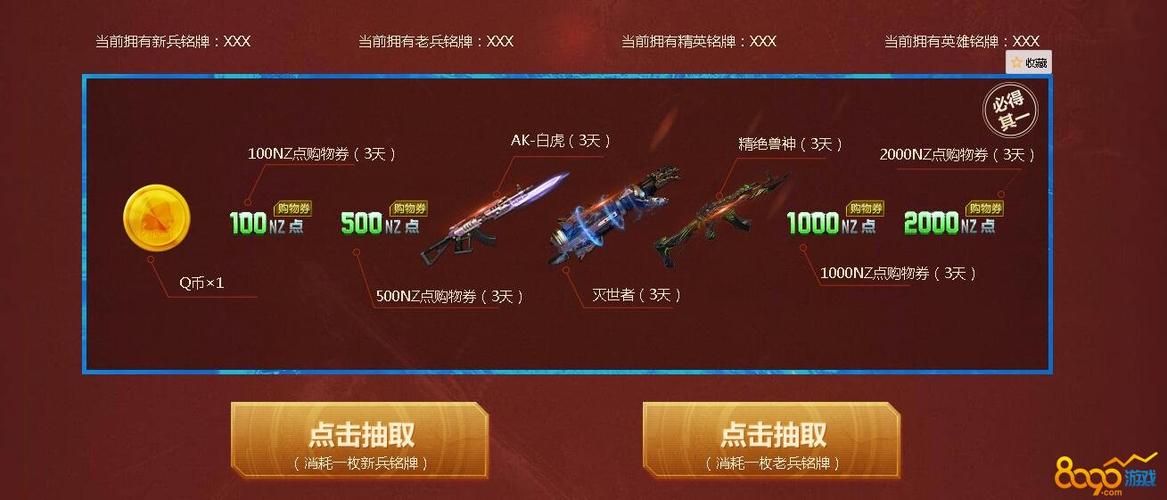 逆战兑换码怎么兑换？-逆战新手等级达成礼包在哪领