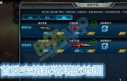 逆战塔防新宠物怎么领取？-逆战新手等级礼包在哪儿领取