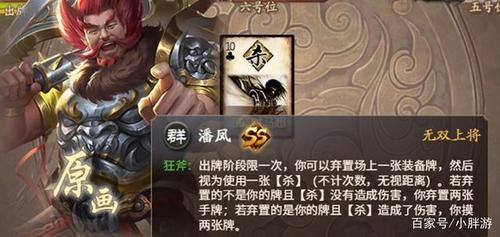 三国杀十周年潘凤加点？-新手天香技能加点