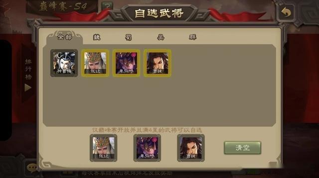 三国杀十周年潘凤加点？-新手天香技能加点