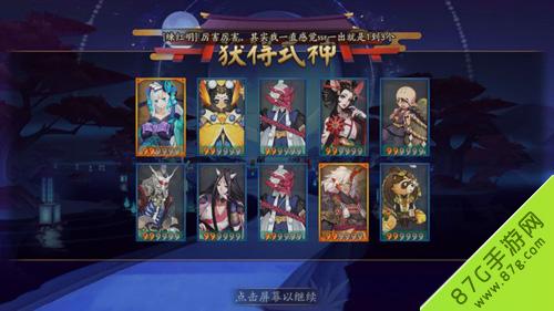 阴阳师新手10连抽必出ssr？-阴阳师新新手ssr