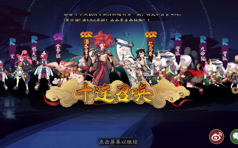 阴阳师新手10连抽必出ssr？-阴阳师新新手ssr