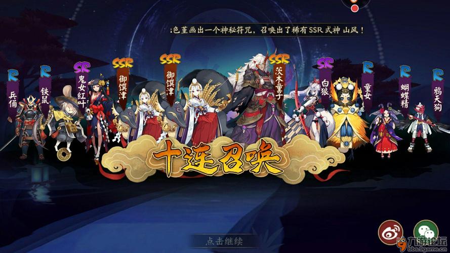 阴阳师新手10连抽必出ssr？-阴阳师新新手ssr