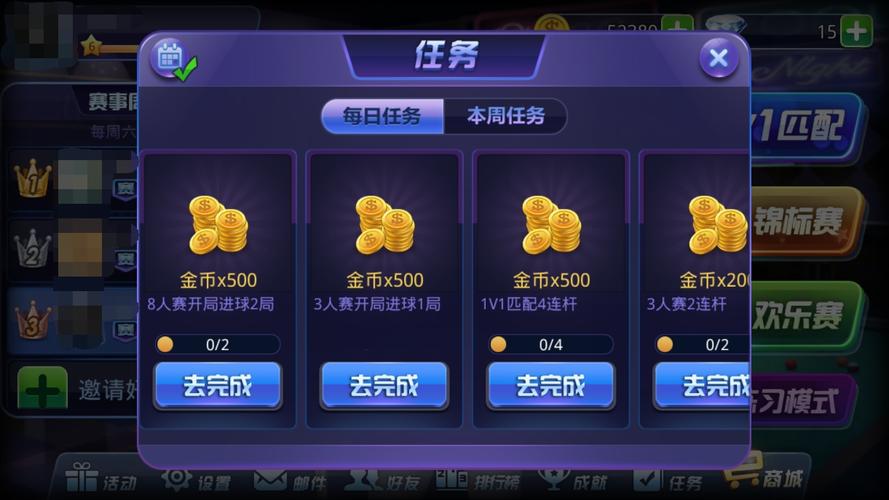 腾讯桌球俱乐部规则？-腾讯桌球新手7天任务有时间期限吗