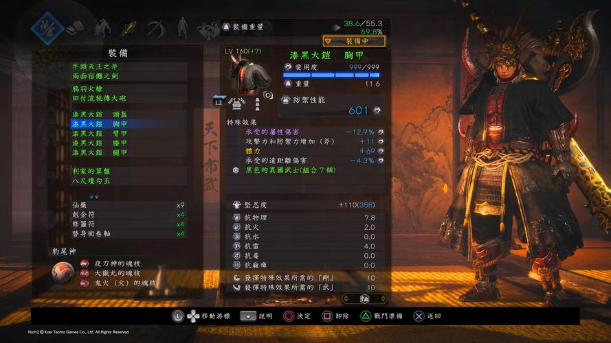 仁王2切入防御怎么用？-仁王 新手教学出来