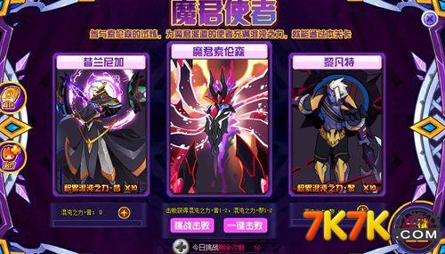 赛尔号混沌魔君索伦森的平民打法？-赛尔号索伦森新手打发