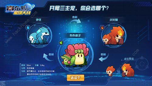 赛尔号新手怎么玩手把手教程必须详细？-赛尔号手游 新手攻略视频教程