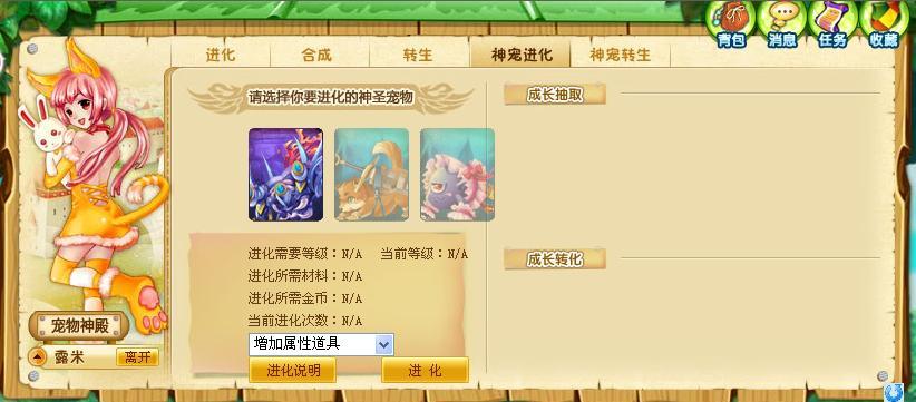 口袋精灵2神宠合成公式？-囗袋兽人新手怎么玩