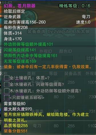 日月明尊是什么年代？-剑三日月明尊新手任务