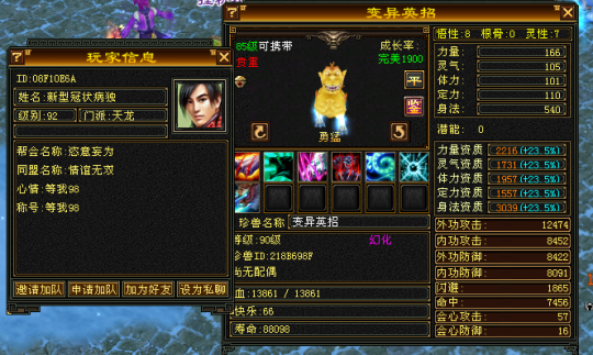 天龙八部角色怎么学技能？-天龙八部新手技能攻略