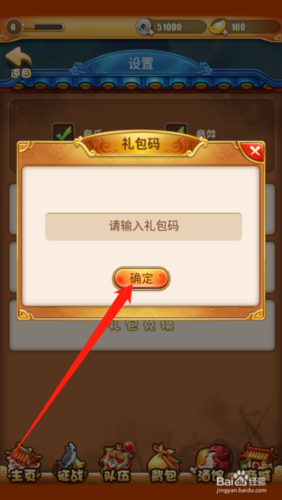 微信剑圣觉醒ol兑换码？-战争online新手礼包