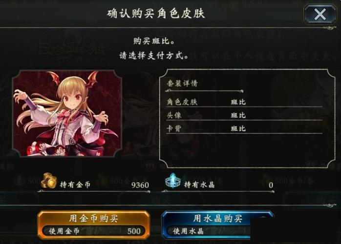 白骨碎片有什么用处？-影之诗新手任务金币