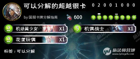 白骨碎片有什么用处？-影之诗新手任务金币