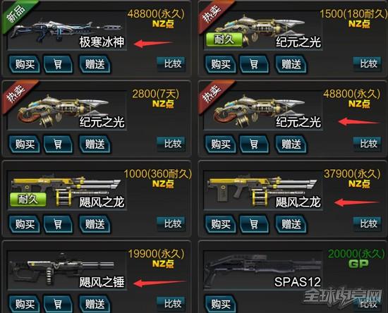 逆战塔防加初始金币的装备？-逆战新手塔防带什么