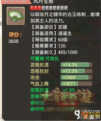 大话西游二10年前小号如何领取新手装备？-大话西游80新手装备选择