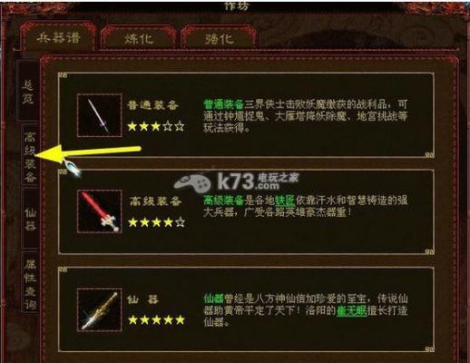 大话西游二10年前小号如何领取新手装备？-大话西游80新手装备选择