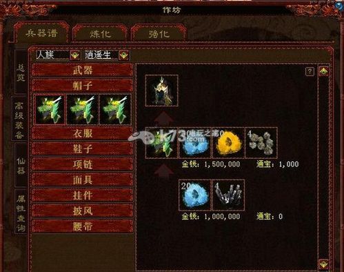 大话西游二10年前小号如何领取新手装备？-大话西游80新手装备选择