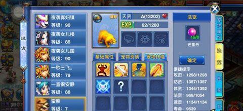 神武蛮熊血耐宠怎么加点？-神武3手游新手新手宠