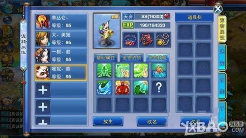 神武蛮熊血耐宠怎么加点？-神武3手游新手新手宠