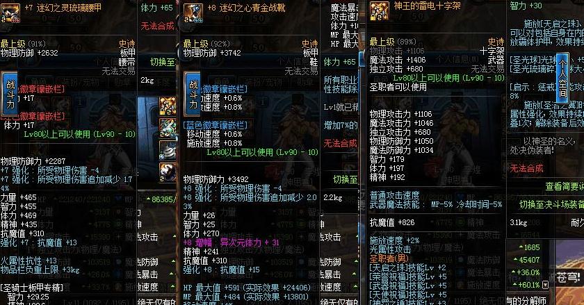 地下城奶爸入门多少体力？-2017奶爸新手堆体力