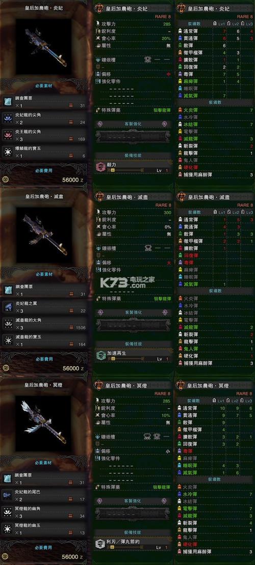 怪物猎人世界重弩和轻弩怎么选重弩和轻？-怪物猎人世界新手重弩推荐