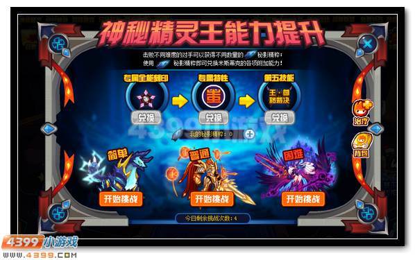 赛尔号第一天可以获得的精灵？-赛尔号新手登录精灵王