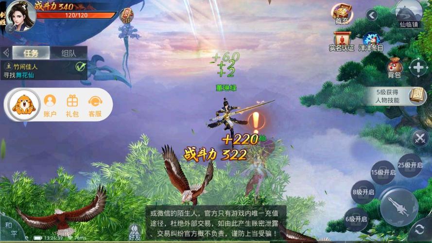 仙凡幻想和长安幻想哪个好？-最新手游排行幻想世界