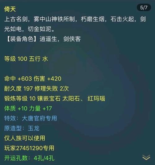 109百爆凌波城装备详情？-剑网三 新手 pvp 暗器