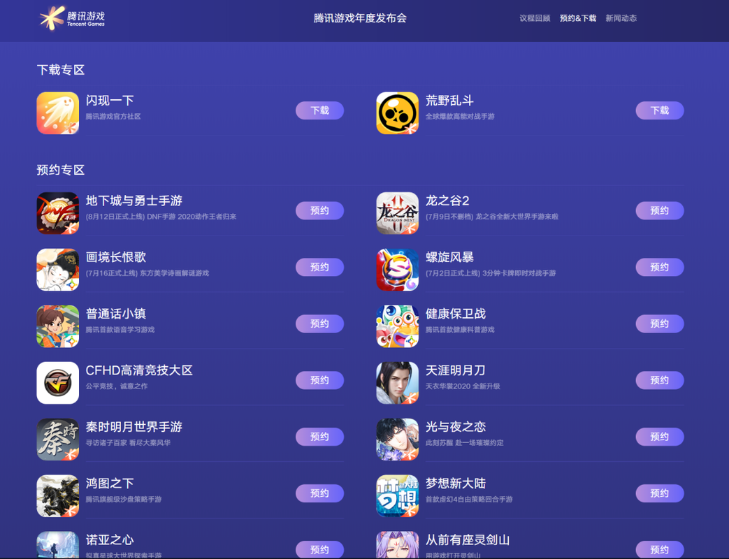 什么游戏不是腾讯和网易云的？-2018年腾讯新手机游戏