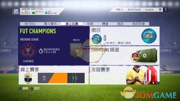 fifa18怎么重新开始职业生涯？-fifa18新手提示