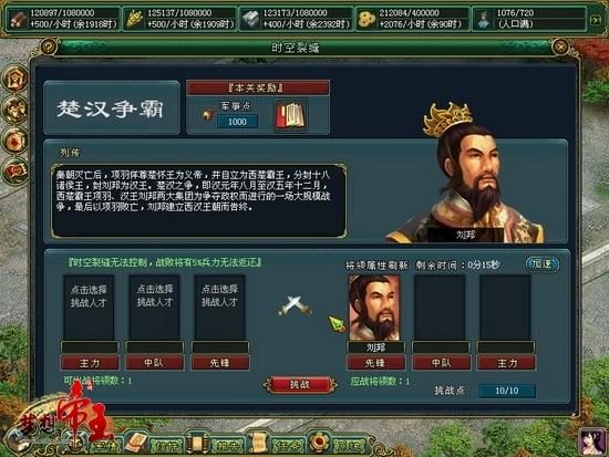 三国志霸王的梦想刘禅怎么培养？-梦想帝王手游新手