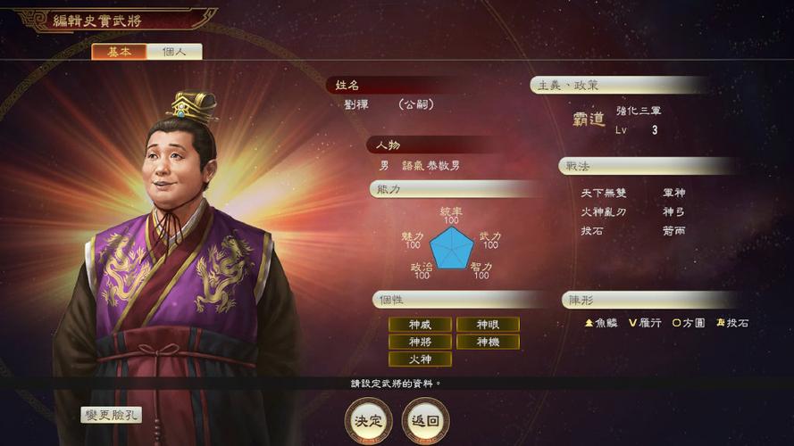 三国志霸王的梦想刘禅怎么培养？-梦想帝王手游新手