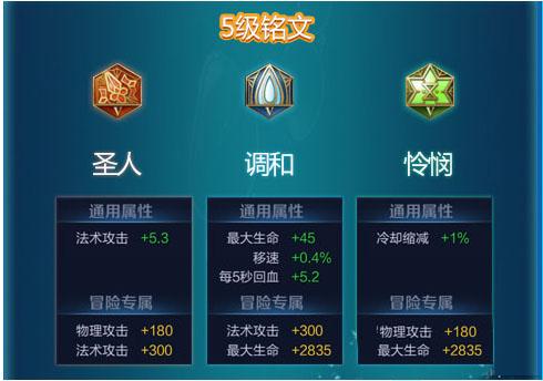 王者荣耀新手铭文位置怎么开？-2018新手铭文怎么搭配