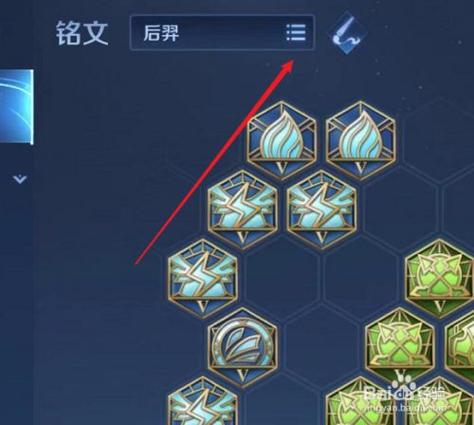 王者荣耀新手铭文位置怎么开？-2018新手铭文怎么搭配