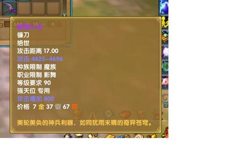 新武林外传110级奇迹武器如何强化升级？-武林外传新手强化8