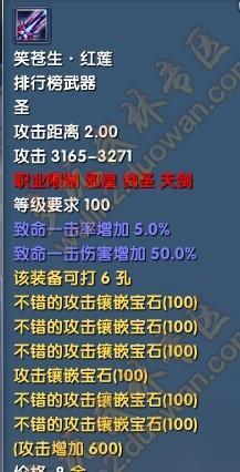 新武林外传110级奇迹武器如何强化升级？-武林外传新手强化8