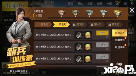 和平精英新手训练营怎么进？-绝地求生的新手训练营