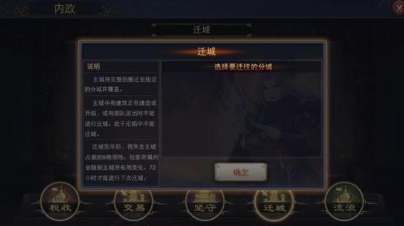 率土之滨迁城选几级地？-率土之滨新手礼包兑换