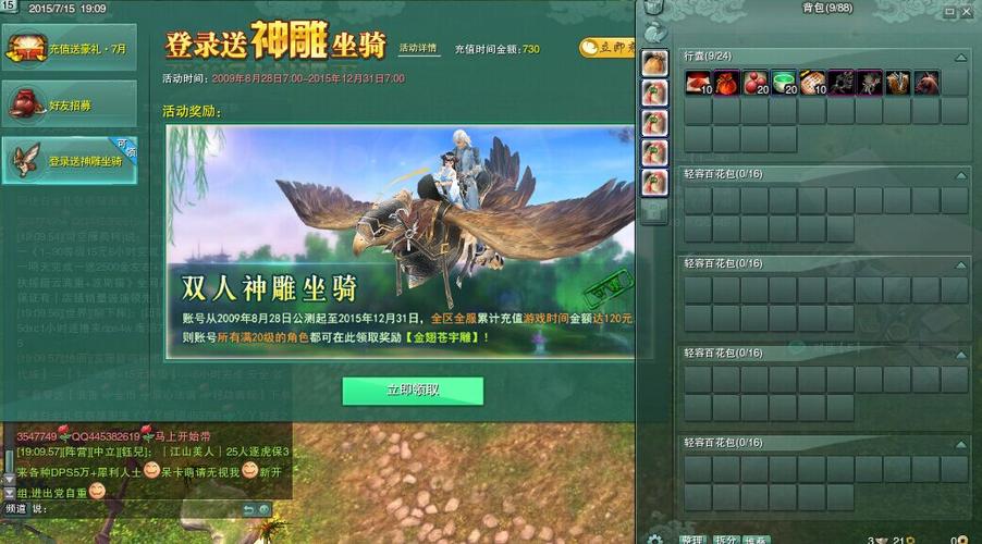 剑网3直升100干什么？-剑网3直升90新手卡