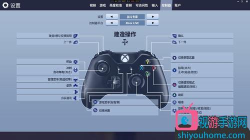 怎么玩堡垒之夜手机版？-新手堡垒之夜按键设置
