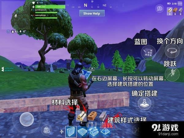 怎么玩堡垒之夜手机版？-新手堡垒之夜按键设置